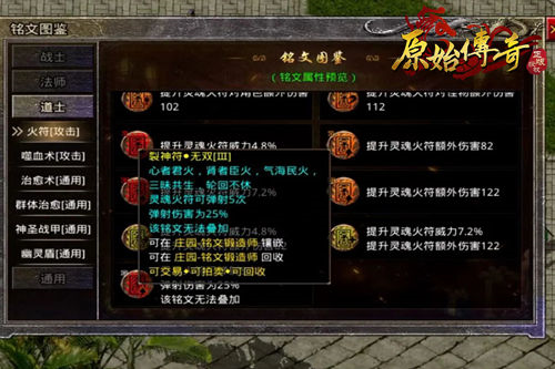 原始传奇3