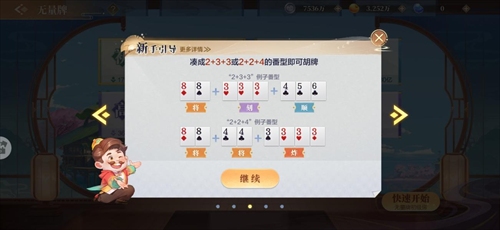 欢喜斗地主4