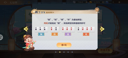 欢喜斗地主3