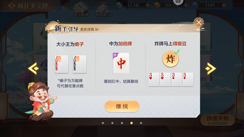 欢喜斗地主5