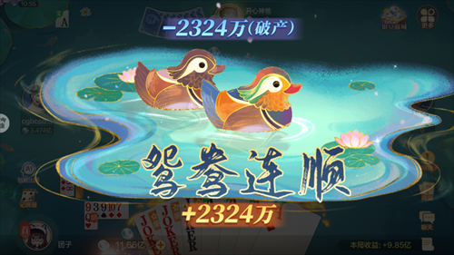 欢喜斗地主7