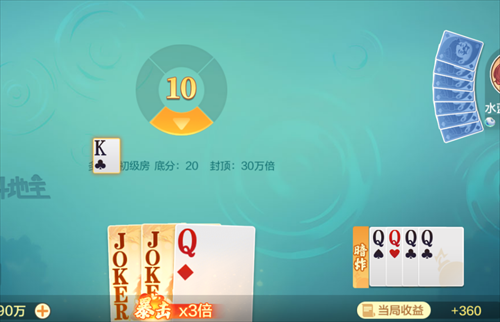 欢喜斗地主4