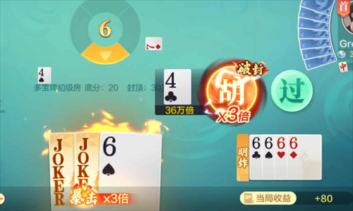 欢喜斗地主7