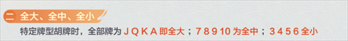 欢喜斗地主6