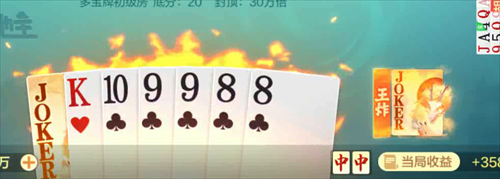 欢喜斗地主9