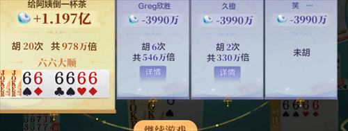 欢喜斗地主8
