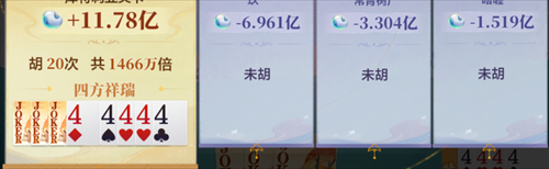 欢喜斗地主10