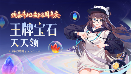 欢喜斗地主2