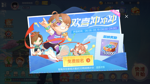 欢喜斗地主8