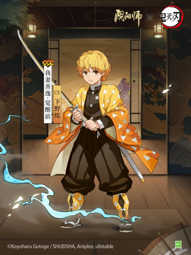 阴阳师3