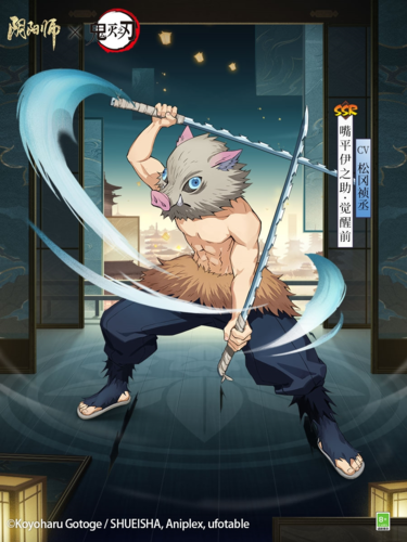 阴阳师5