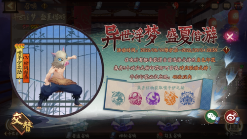 阴阳师8