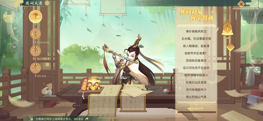 神仙道4
