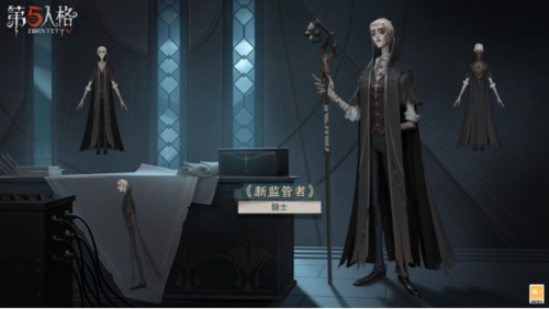第五人格2