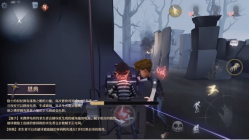 第五人格3