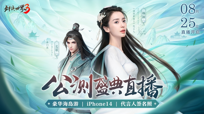 剑侠世界34