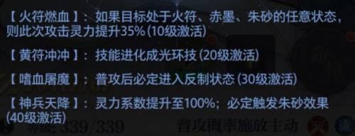 炼仙传说5