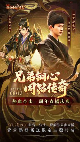 热血合击1