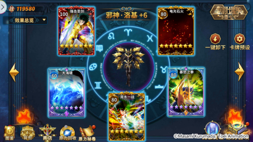 圣斗士星矢：重生3