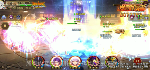 圣斗士星矢：重生6