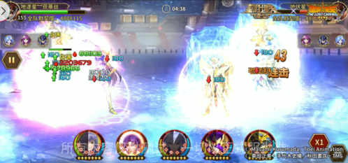 圣斗士星矢：重生8