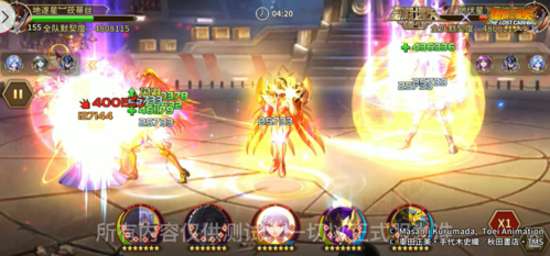 圣斗士星矢：重生12