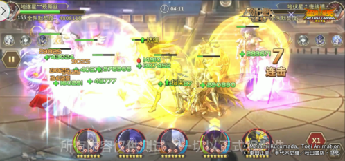 圣斗士星矢：重生14