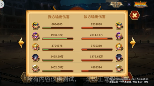 圣斗士星矢：重生18