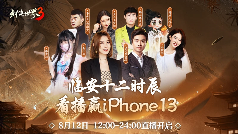 剑侠世界35