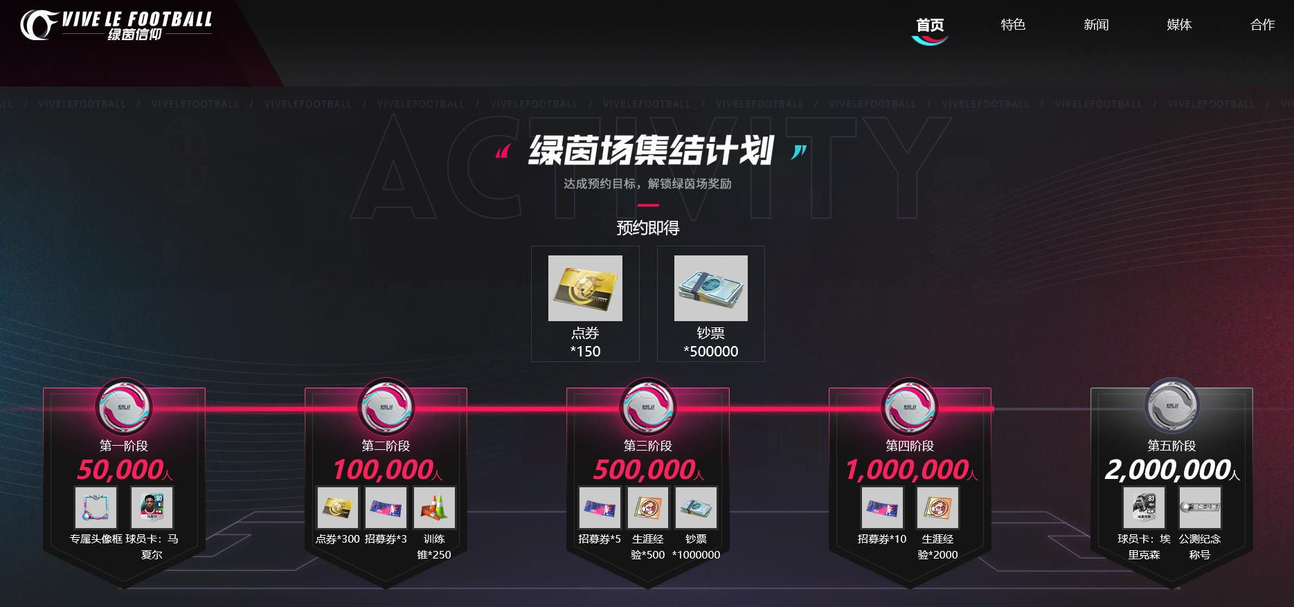 绿茵信仰3