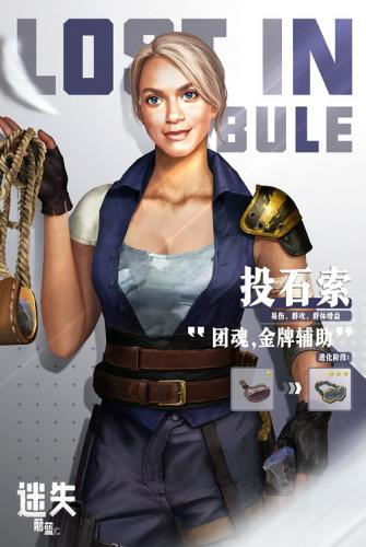 迷失蔚蓝2