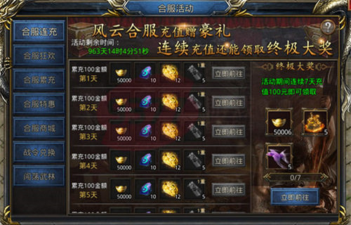 王者之路1