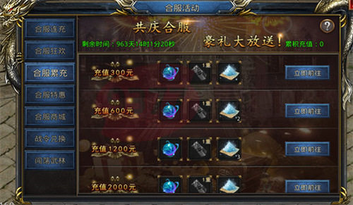 王者之路3
