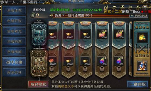 王者之路6
