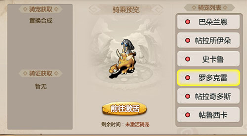恐龙神奇宝贝4