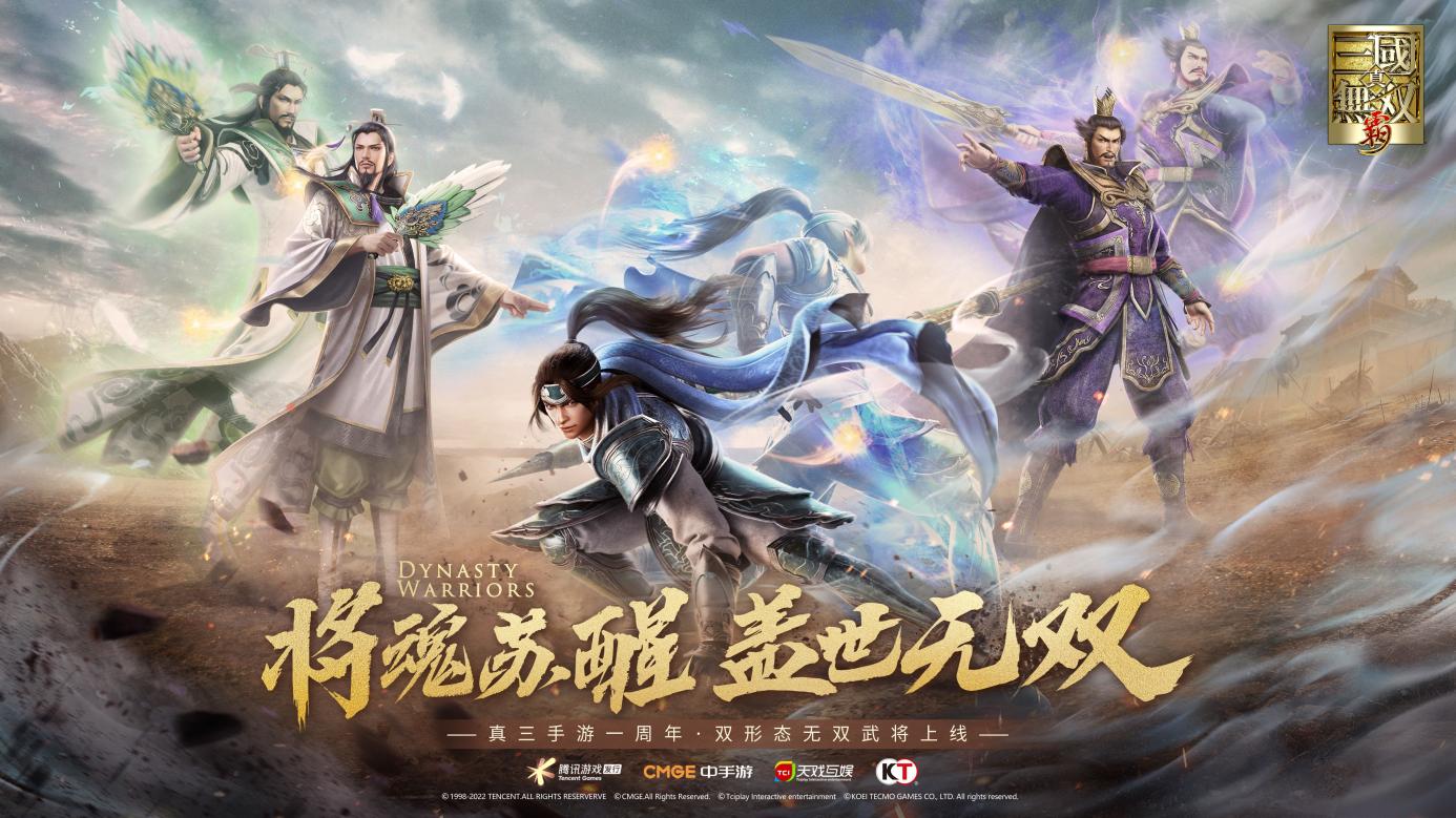 真·三国无双霸2