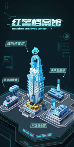 红警OL2