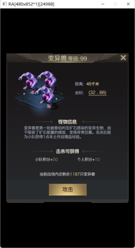 红警OL6