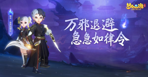 梦幻西游三维版1