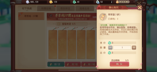 梦幻西游三维版3