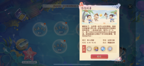 梦幻西游三维版6
