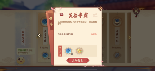 梦幻西游三维版5