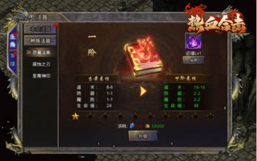 热血合击2