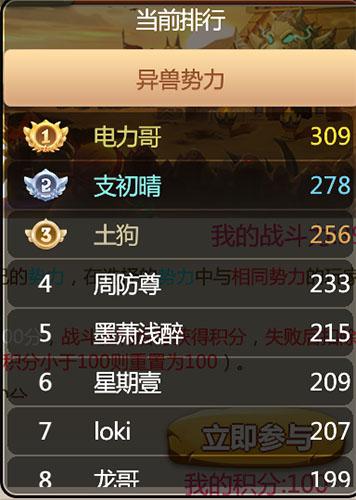 恐龙神奇宝贝3