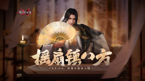 流星群侠传1