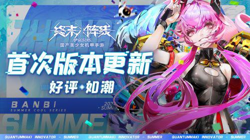 终末阵线1