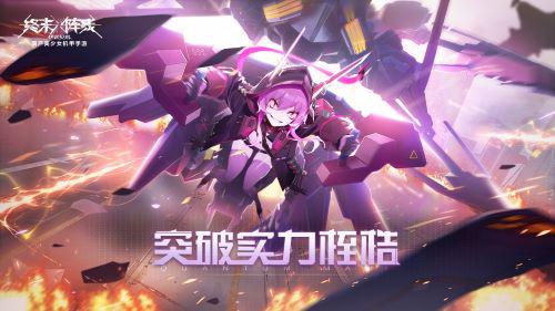 终末阵线4