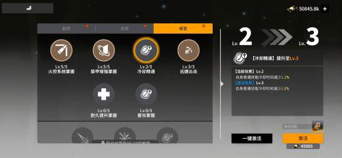 终末阵线5