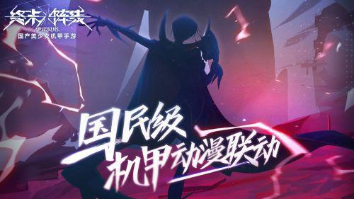 终末阵线7