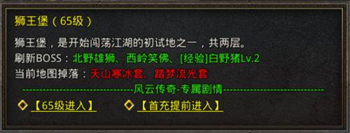 王者之路2